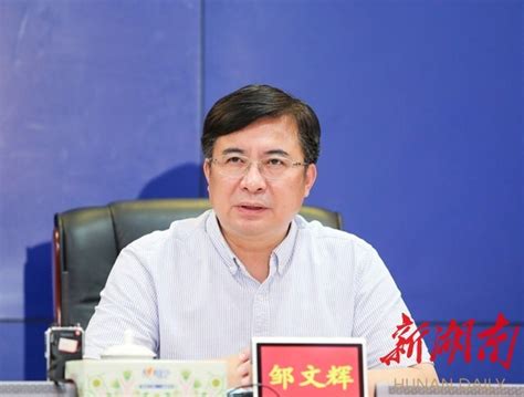 邹文辉：以“时时放心不下”的责任感狠抓工作落实 坚决守住娄底一方平安稳定 娄底新闻 华声在线娄底频道