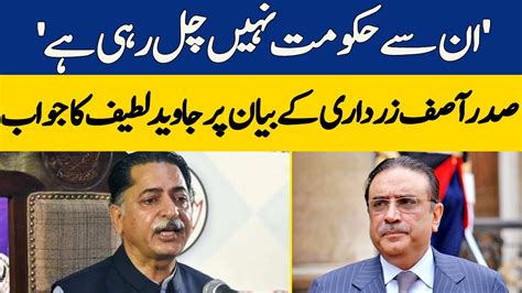 PMLN Leader Javed Latif S Reaction Over Sadar Asif Ali Zardari S Claim