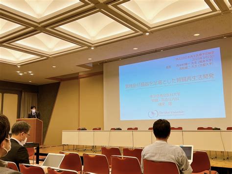 第22回日本再生医療学会総会 東京慈恵会医科大学附属病院