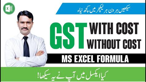 Cost With Gst And Gst Without Cost In Ms Excel Gst Formula In Excel