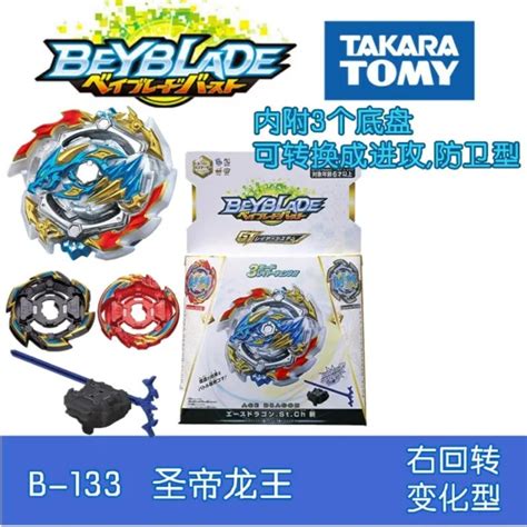 Genuine Tomy Beyblade Burst Starter B Dx Ace Dragon St Ch Gt Layer