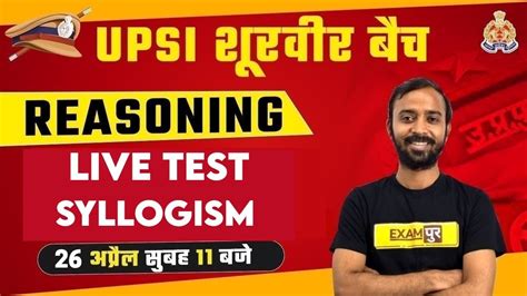 UPSI 2021 PREPARATION शरवर बच Reasoning Deepak Choudhary Sir