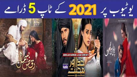 Top 5 Pakistani Drama 2024 - Jany Roanne