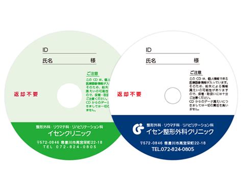 Cdレーベルプリント イセン印刷株式会社