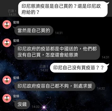 問卦 別國慈濟有疫苗台灣卻沒有的八卦 Gossiping板 Disp BBS