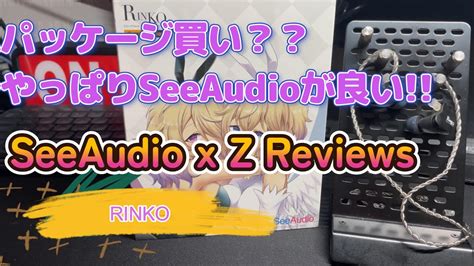 SeeAudioSeeAudio X Z Reviews Rinko Sound Impression YouTube