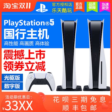 索尼ps5主机 Playstation电视游戏机 Slim轻薄款8k港版国行日版虎窝淘