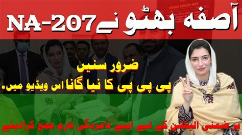 Asifa Bhutto Zardari Has Submitted Her Nomination Form For NA 207 By