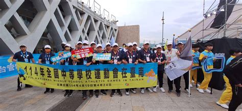 113年全國身心障礙國民運動會盛大開幕 黃偉哲市長期許臺南市代表隊旗開得勝 I台南新聞