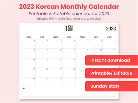 2023 Korean Monthly Calendar Printable Editable Monthly - Etsy