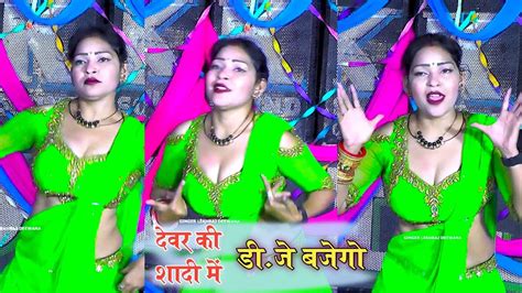 देवर की शादी में डीजे बजेगो Dever Ki Shadi Me Dj Bajego Viral Dj