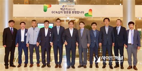 Gc녹십자 본사 찾은 백군기 용인시장 “녹십자 발전 응원” Y사이드저널