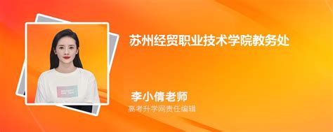 苏州经贸职业技术学院的跨境电子商务专业分数线附2020 2022最低分排名怎么样