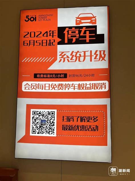 停车费又又又涨，不少人去商场开始精打细算！潮新闻为大家搜罗了杭州主流商场的停车费