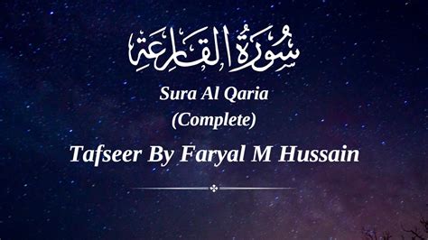 Surah Al Qaria Tafseer By Faryal M Hussain Youtube