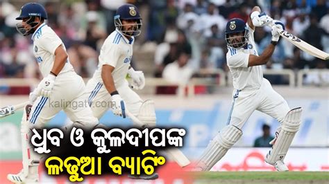 Ind Vs Eng 4th Test Day 2 Dhruv Jurel Kuldeep Yadav Hold Fort India