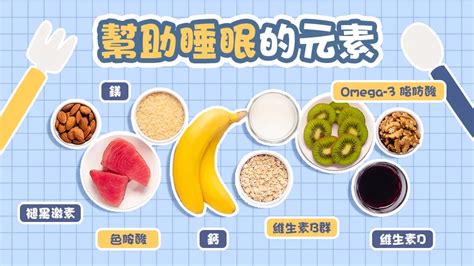 幫助睡眠小撇步：助眠食物、入睡困難原因、更快入睡的床墊 Lunio乳膠床墊