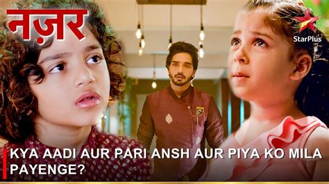 Nazar Kya Aadi Aur Pari Ansh Aur Piya Ko Mila Payenge Youtube