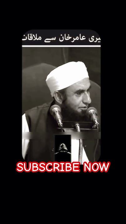 Molana Tariq Jameel Meeting With Amir Khan Beautiful ️ Bayan