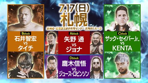 G1 Climax 32 Day 2 Report Shingo Vs Juice KENTA Vs Zack Sabre Jr