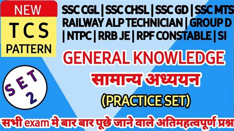 PRACTICE SET 2 ALP GK GS PRACTICE SET RAILWAY PREVIOUS YEAR GK