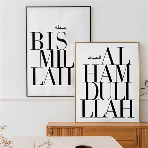 Bismillah Modern Minimalist Islamic Wall Art Islamic Etsy