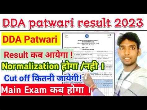 DDA Patwari Exam Result Kab Aayga Dda Patwari Cut Off 2023 Patwari