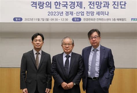 2023년 한국 경제·산업 전망 ‘경제한파에 1대 성장