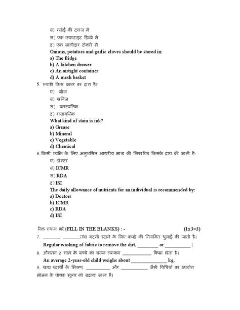 Hbse Class 10 Home Science Sample Paper 2024 Pdf Hbse 10th Model Paper For Home Science