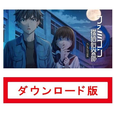 193（コード版・メールで番号のみをご納品 ファミコン探偵倶楽部 うしろに立つ少女 4333宝購入代行屋 通販 Yahooショッピング