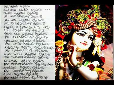 Sri Krishna Abhishekam Song With Telugu Lyrics Sri Krishna Song In