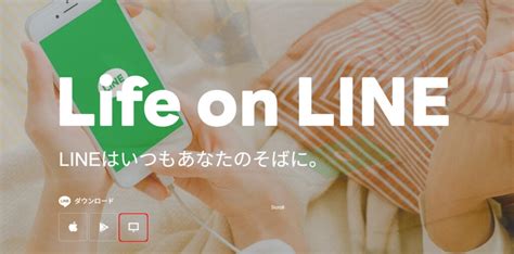 Line をパソコンで使う方法 トモヒロ ブログ