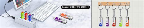 Amazon co jp Bosexy USBメモリ USBメモリ 5個セット