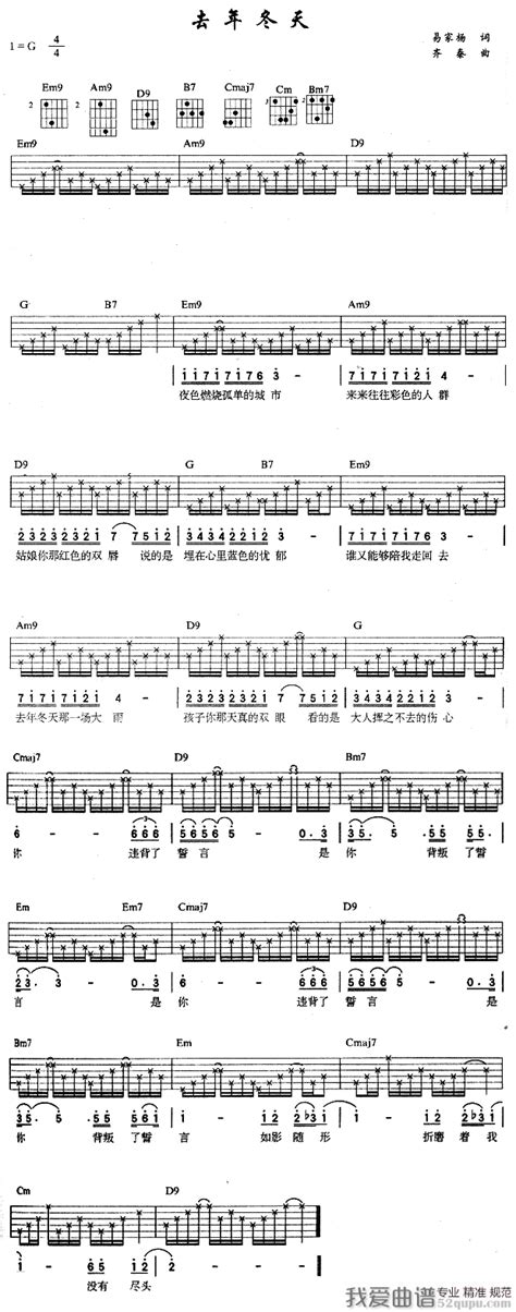 吉他与孤独与蓝色星球吉他谱吉他部落