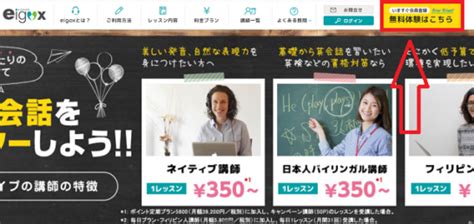 【口コミや評判まとめ！】eigox（エイゴックス）のメリット・デメリット、無料体験の流れを全解説！ オンライン英会話比較net