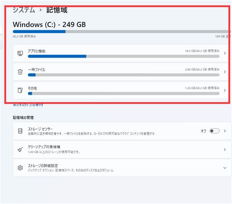 【超簡単】windows11ドライブ容量を増やす方法五選