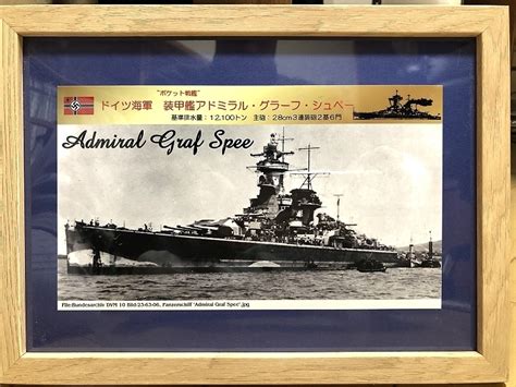 Yahooオークション 送料込み）ドイツ大海艦隊の艨艟 ⑧装甲艦アドミ