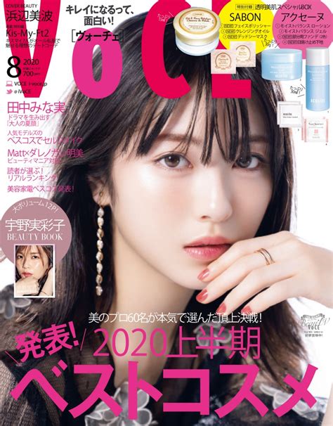 浜辺美波が雑誌「voce」の表紙を飾る！今はまっているものや家族想いのエピソードも披露！ マガジンサミット