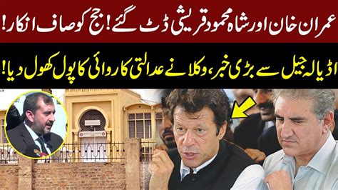 Imran Khan And Shah Mehmood Qureshi Refusal PTI Lawyers Media Talk