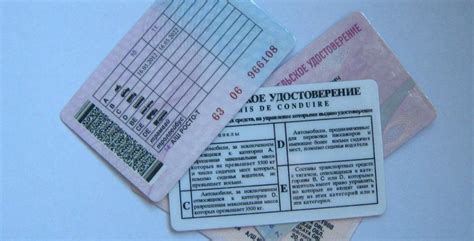 Водительское удостоверение нового образца