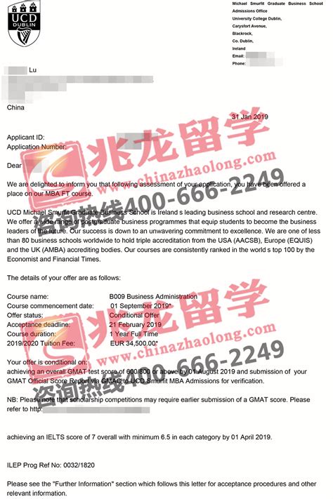 恭喜卢同学获得都柏林大学ucd工商管理硕士专业offer 兆龙留学