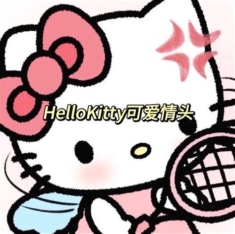 情侣头像hellokitty甄嬛传 抖音