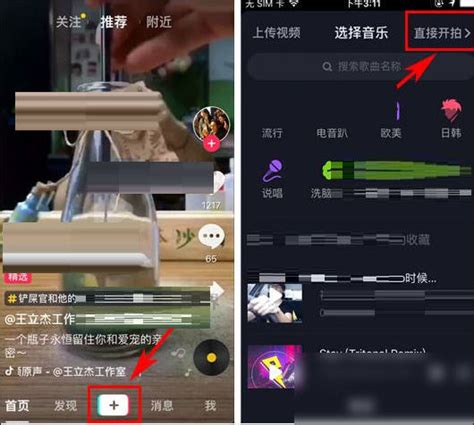 抖音pc版抖音pc版软件截图 Zol软件下载