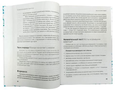 Книга 10 советов для девочек подростков Как повысить самооценку ...