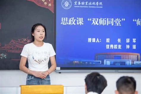 “双师同堂”育新人 “师生同台”展新风——校领导携手教师、校友为学生上思政课 马克思主义学院