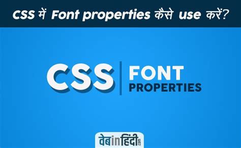 Css Font Properties In Hindi Use