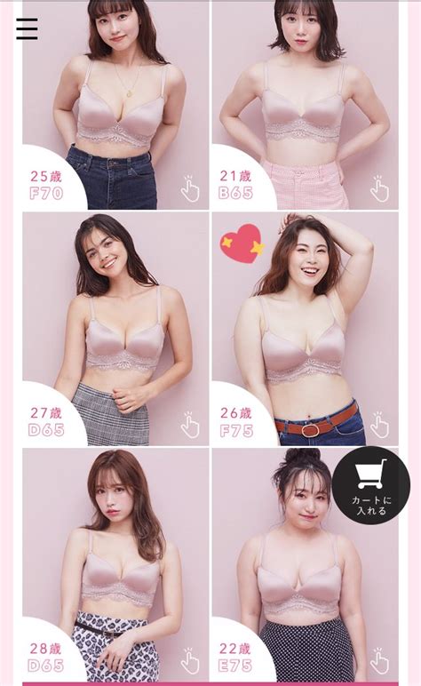 Nao 吉野なおPlus size model on Twitter ピーチジョン peach john スマートブラの着用モデル