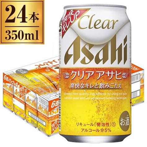 クリア アサヒ缶 350ml ×24缶 4901004008251 Xprice Yahoo 店 通販 Yahoo ショッピング