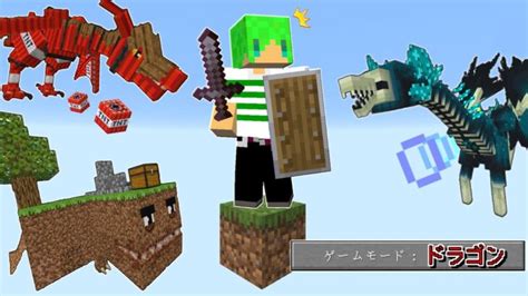 【マインクラフト】最強の能力をもったドラゴンを仲間にできる世界でサバイバルしたらとんでもなかった！？ Minecraft Summary