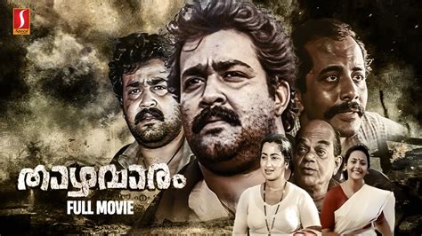 Thazhvaram Hd Full Movie Mohanlal Salim Ghouse Sumalatha Anju